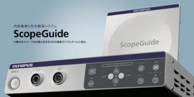 大腸カメラ 内視鏡挿入形状観測装置(UPD-3:コロナビ)